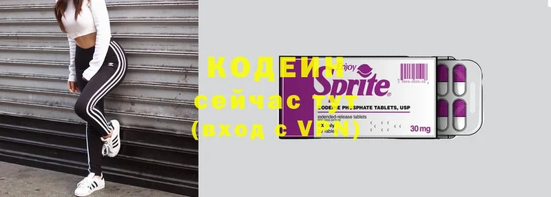 Кодеин напиток Lean (лин)  Биробиджан 