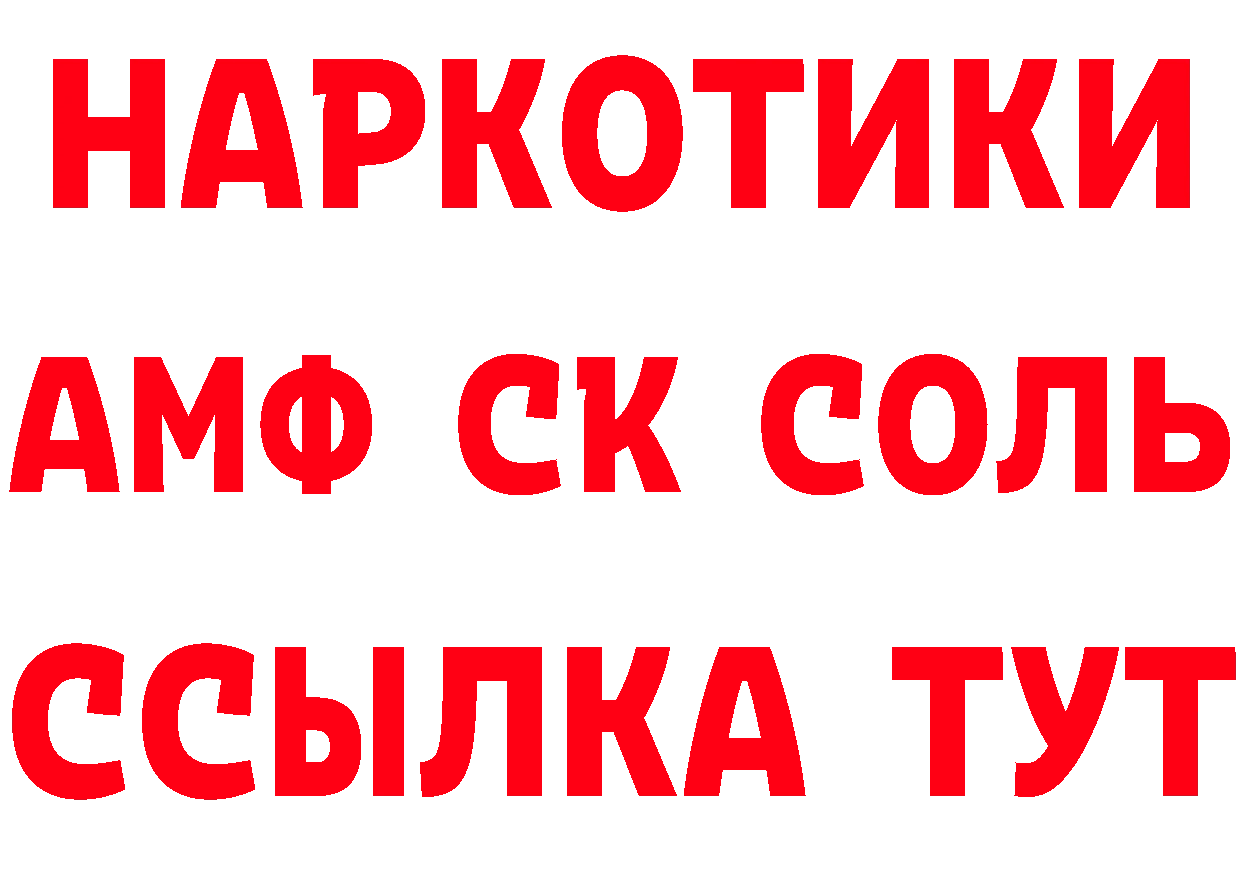 БУТИРАТ оксибутират зеркало сайты даркнета MEGA Биробиджан